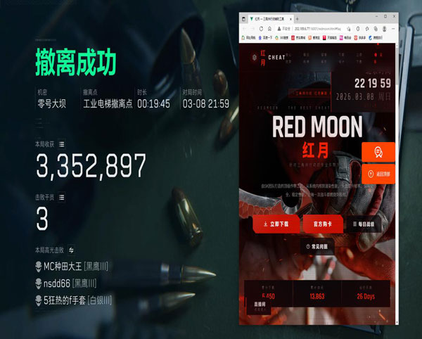 三角洲监狱鬼跳外挂透视自瞄效果